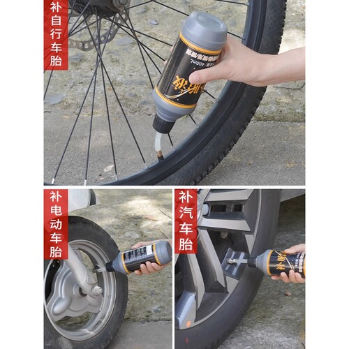 Electric motorcycle quick tire repair fluid car vacuum tire repair special tool set automatic repair artifact