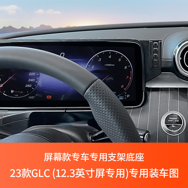 Mercedes-Benz GLC260/300L C- Class C200L GLA220 CLA special A- Class B car phone holder SMART