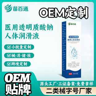 �t��͸���|���c����Һ OEM �N�ƶ��� ���е��̖ �羳���Ɲ�����