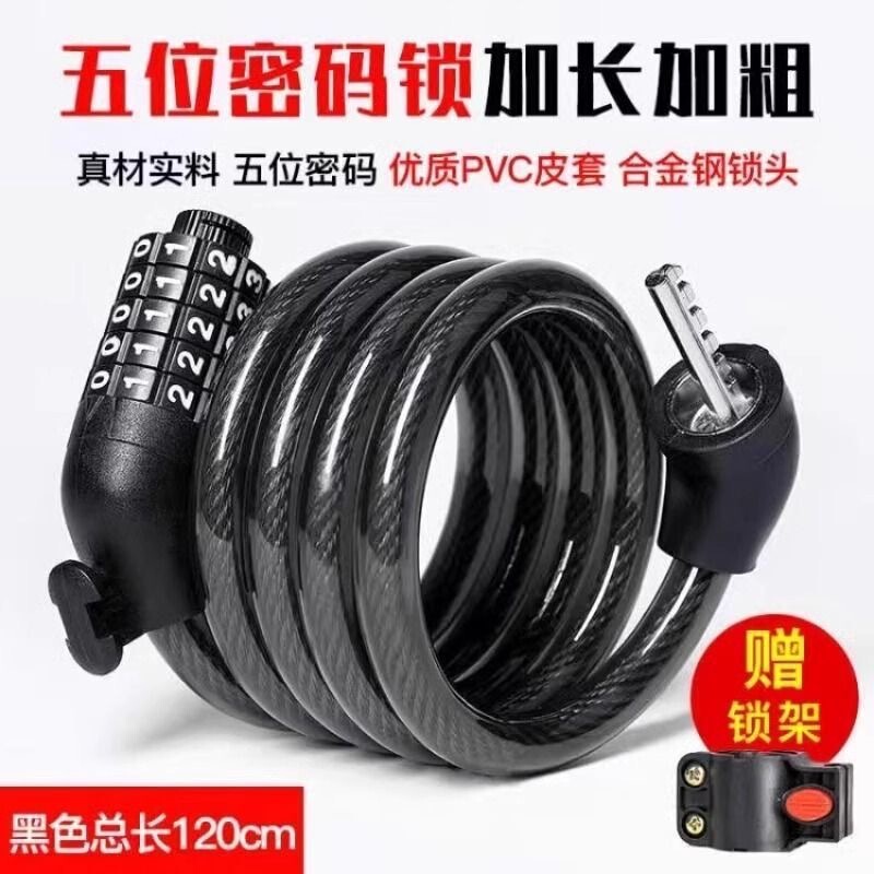 Bicycle Password Lock, Anti-Cutting, Anti-Theft, Dead-Fly Mountain Bike Chain Lock, Steel Cable Chain Lock, Disc Brake Lock, Universal Thickened Version