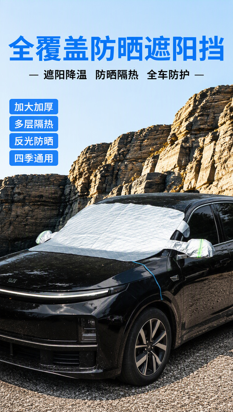 Car sunshade for sun protection and heat insulation, large car cover, thickened front windshield snow cover, frost protection