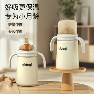 Aidochi Insulated Milk Bottle Stainless Steel Insulated Straw Milk Bottle Baby Learning Drinking Cup Kidsren's Insulated Straw Cup 316L