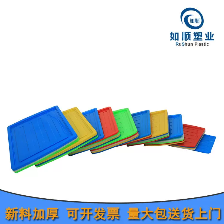 塑料箱平盖 多规格塑胶盖子 红黄蓝绿色箱配套盖 新料周转箱平盖