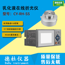 CY-RH-SS�黯Һ�ھ���ȃx �ھ��۹�x �黯Һ��Ȝy��ϵ�y