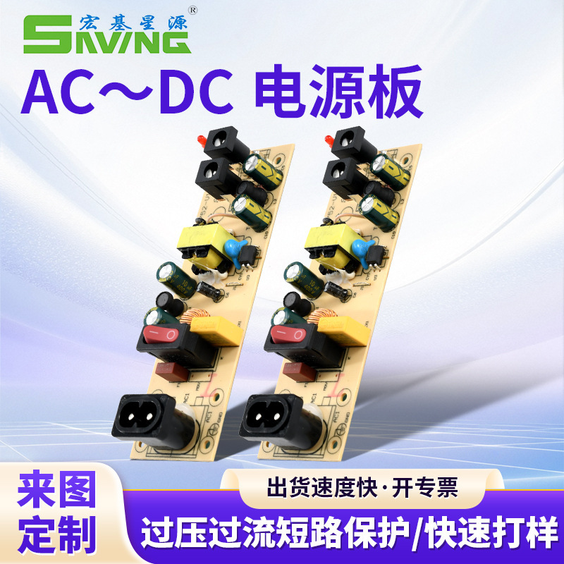 Ac~Dc Power Board Customization 7.5V 9V 12V Switching Power Board Pcba Power Module Routing Switching Ac~Dc Power Board Customization 7.5V 9V 12V Switching Power Board Pcba Power Module Routing Switching