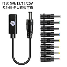 TypeC�DDC9V12V15V�T�_��PD�DDC�T�_5.5*2.1·������푹�؈ͶӰ�x