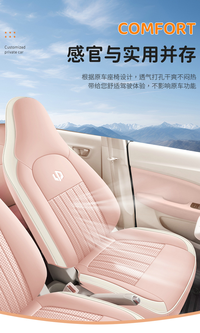 Leapmotor T03 Seat Cover Car Seat Cover Interior Modification