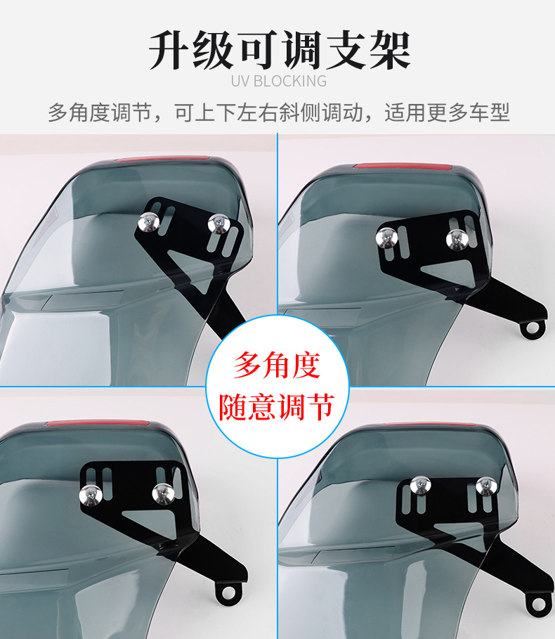 General Electric Vehicle Windshield Hand Guard Pedal Battery Motorcycle Handle Windshield Windproof Rainproof Sunscreen Guard