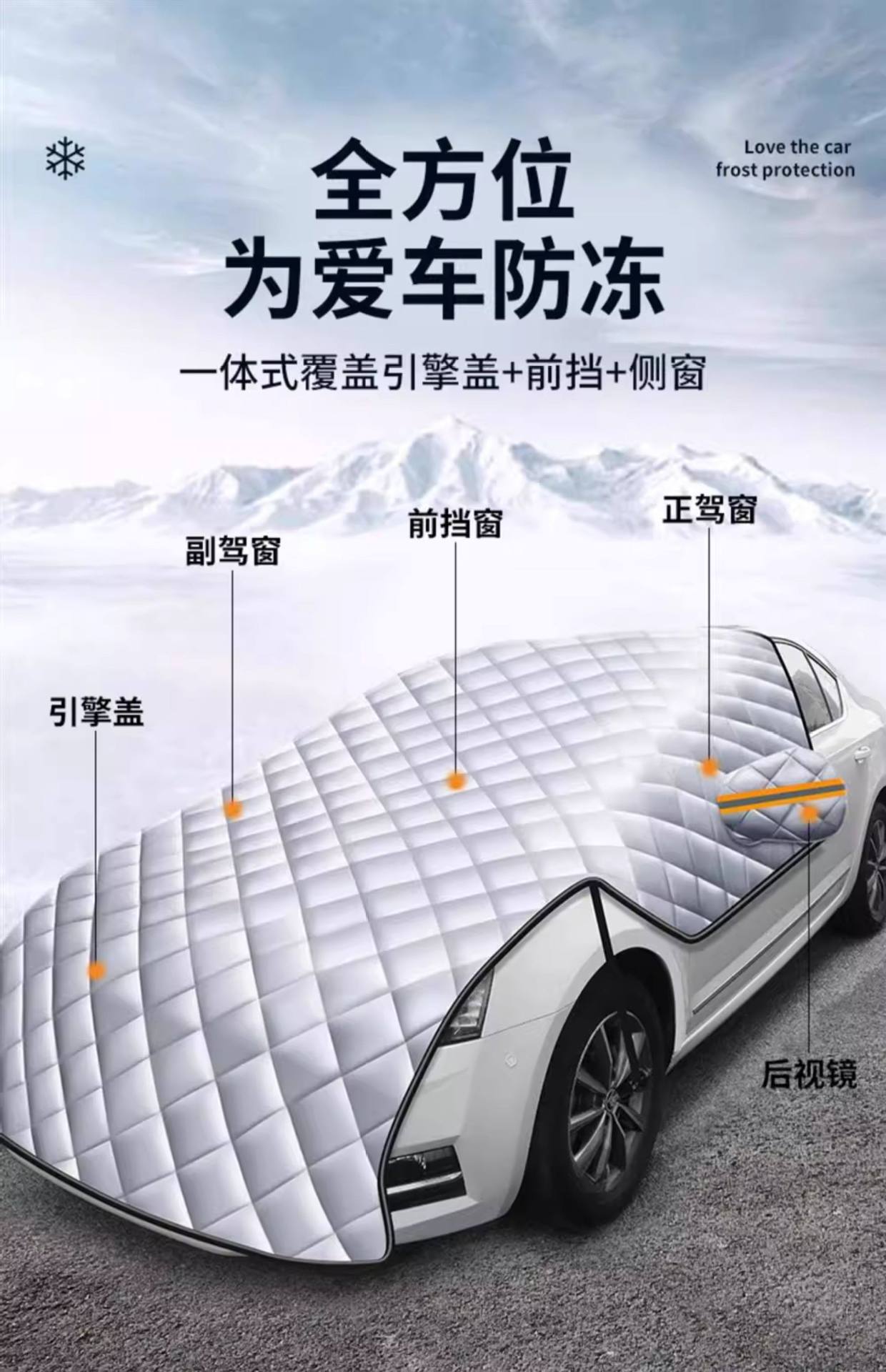 Car Snow Cover, Front Windshield Anti-Freeze Cover, Anti-Frost and Anti-Snow Windshield Cloth, Car Cover, Winter Thickened Car Cover