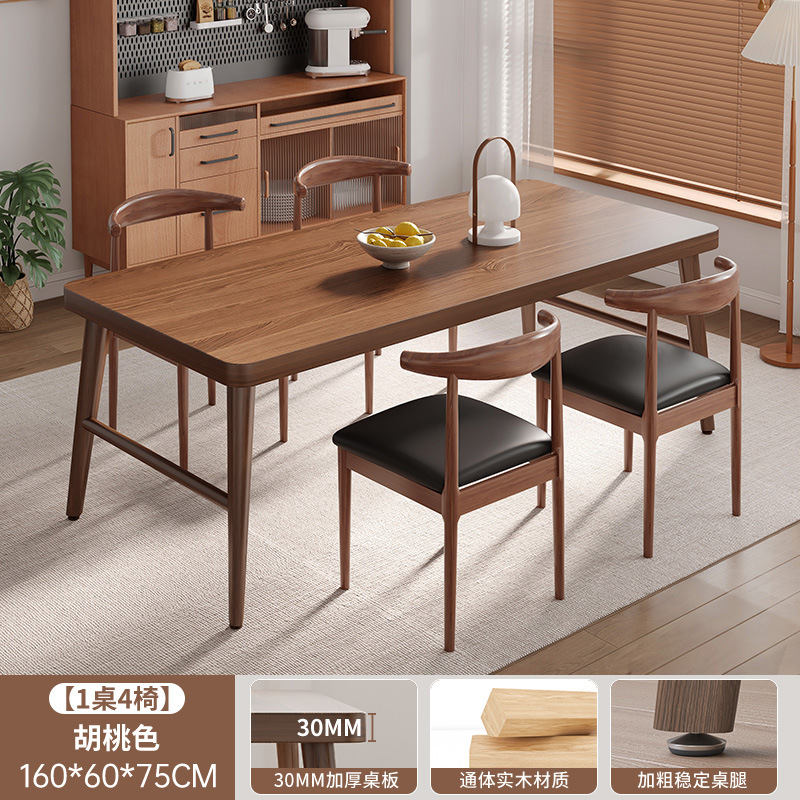 Una mesa de 4 sillas - Mesa de madera maciza pura color nuez 160 * 60cm + silla de Cuerno de hierro