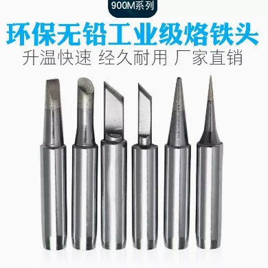 原装现货HAKKO白光900M-T-K 900M-T-I/H/R/SI/KZ/1.8H/RT烙铁头