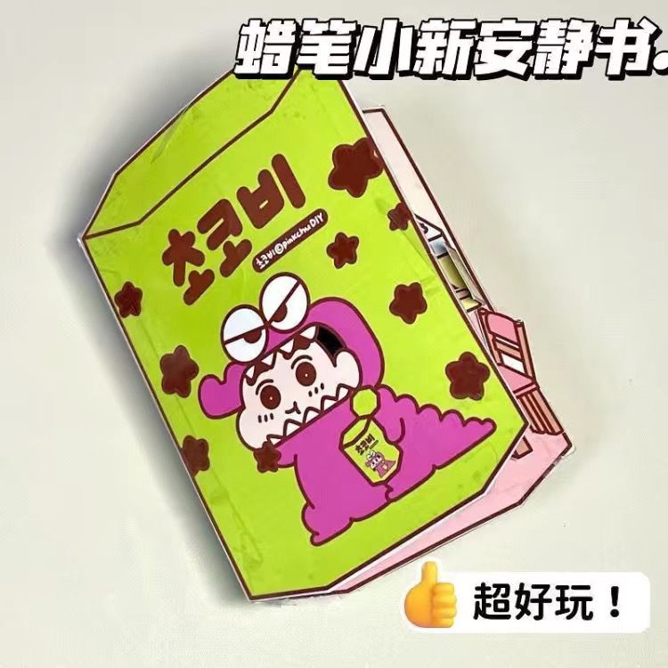 Libro tranquilo pellizco le crayón xiaoxin familia descompresión libro de juguete hecho a mano DiY coolomi material