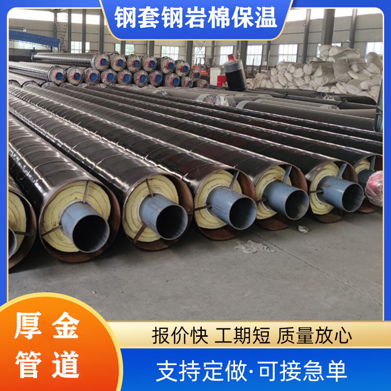 预制岩棉直埋钢套钢蒸汽保温螺旋钢管大口钢套钢蒸汽保温复合管
