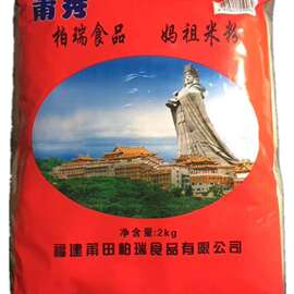 柏瑞福建