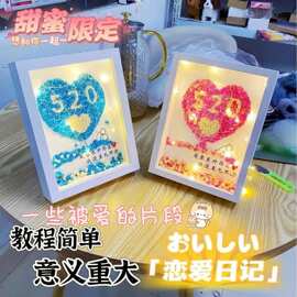 七夕情人节创意DIY满天星干花相框材料包礼品爱心型情侣七夕礼物