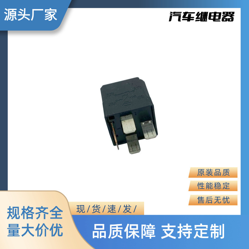 厂家直销全新汽车继电器闪光器 12V 4P 4RA 007 791-00