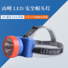 Mountain peak led Headlight The fifth Battery outdoors Super bright waterproof Head mounted Flashlight Camping Spotlight