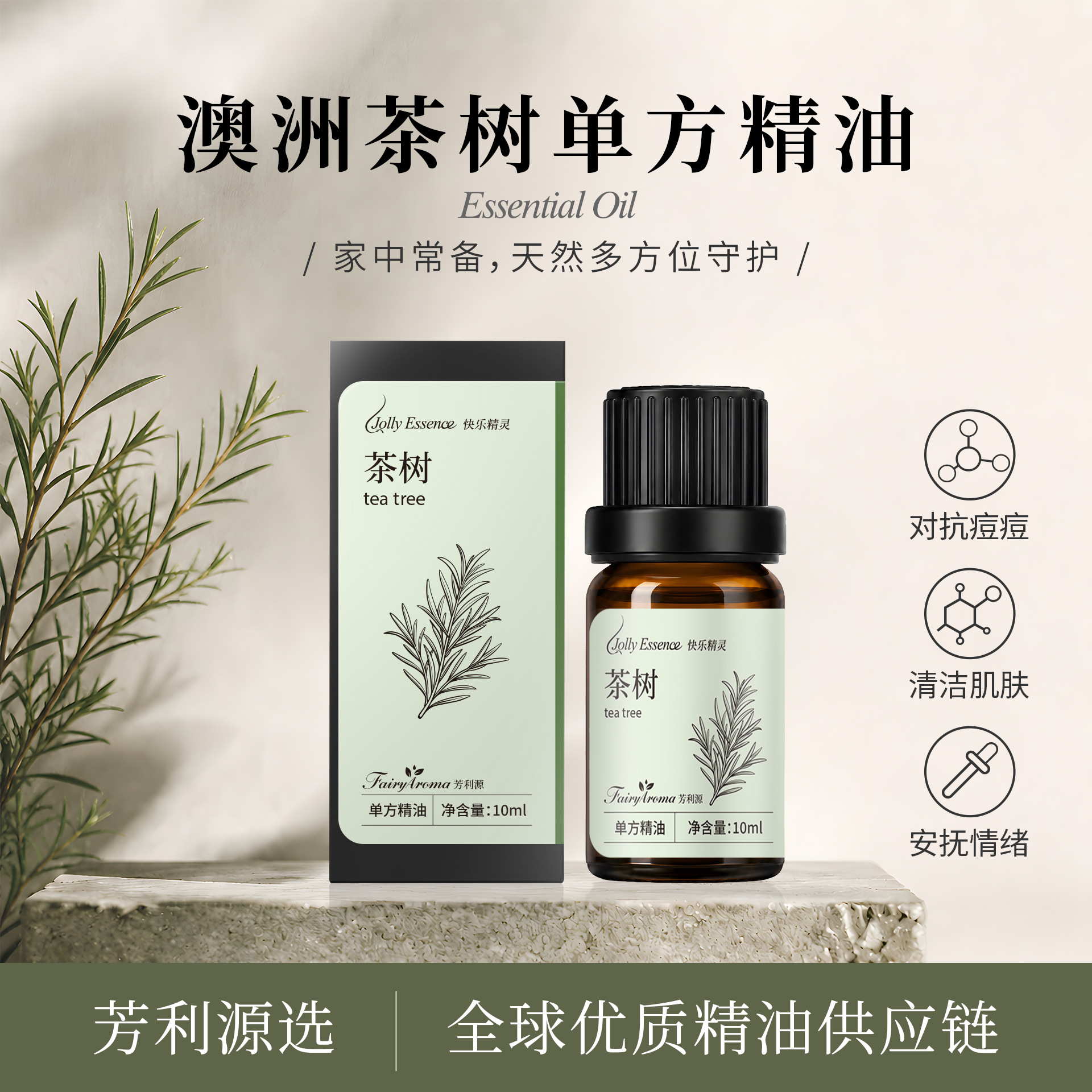 Tea tree essence