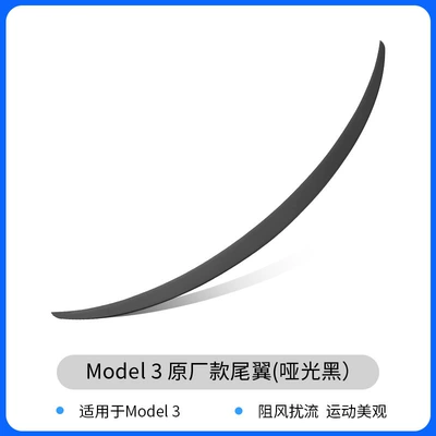 High-Performance P Version Original Style — Fixed wind wing - model-3-original-p-version-rear-wing-matte-black
