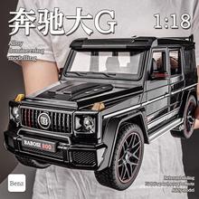 奔驰大G越野合金车模收藏摆件巴博斯G800越野玩具车男生中国大陆