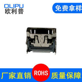 HDMI A型19P贴片母座 HDMIA型连接器普通款 HDMI母座19P贴片插件