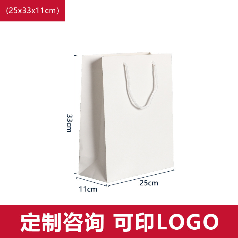 Blank Kraft paper bag in stock clothing advertising shopping handbag gift packaging bag printing logo white cardboard bag