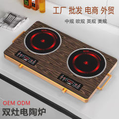 双头双灶电陶炉家用厂家电磁炉红外台式大功率光波多头炉英文