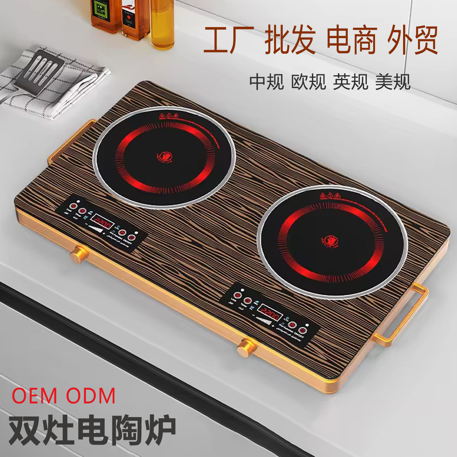 Double-Head Double-Stove Electric Ceramic Stove Household Manufacturer Induction Cooker Infrared Desktop High-Power Light Wave Multi-Head Stove English