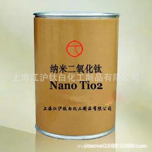 纳米级二氧化钛用于 光催化触媒 自洁玻璃 化妆品 功能纤维钛白粉