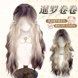 暹罗卷卷假发挑染女长发卷发女款暹罗猫渐变长卷Lolita萌妹全头套