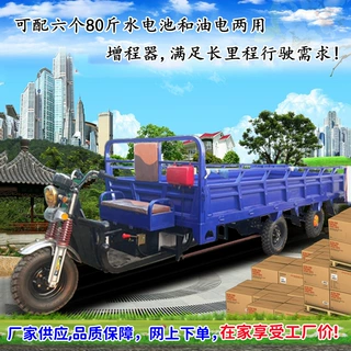 可定制大功率电机载重1至3吨大车厢6米大车厢可配油电两用增程器