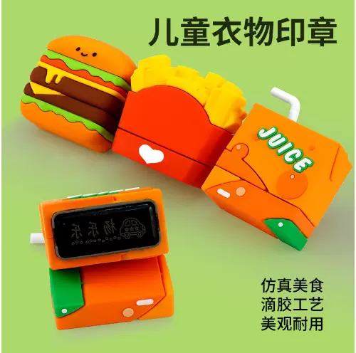 宝宝名字印章姓名儿童幼儿园防水可爱卡通书包衣服亏本水杯衣物章