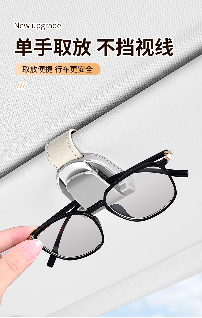Car-Mounted Glasses Clip, Multifunctional Car Sunglasses Holder, Car Sun Visor Sunglasses Case, Storage Card Holder