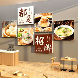 网红早餐店装饰墙面饭馆创意广告图片贴纸小吃包子粥铺馄饨餐饮厅