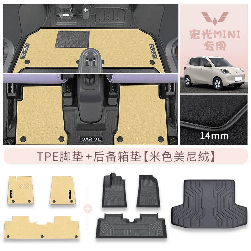 25 Four-generation Wuling Hongguang MINI Foot Pad TPE Hongguang Mini EV Original Four-door Special Foot Pad Carpet