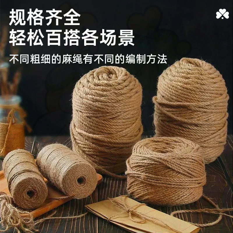 跨境麻绳diy制作材料吊灯花装饰绳照片墙编织麻线网细粗麻绳绳子