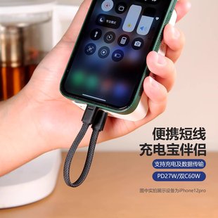 �֙C耳׿ے��Ktype-c ��������늌�PD60W�������늾�15cm�W��