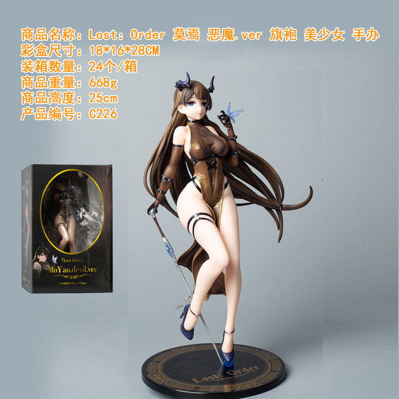 MX版 美少女 旗袍 恶魔 莫焉 1/7 站姿  模型盒装摆件|undefined