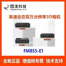 �D��Fϵ��3D���CFM855-E1�o��֒��a����w�e�y����܇�Ԅӻ�����