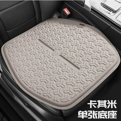 Universal Seat Cushion, Cool pad - khaki-beige-square-mat
