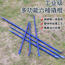 撬棍锰钢多功能撬棍家用便携撬杆六棱撬棍汽修撬棒加粗钢钎起钉器