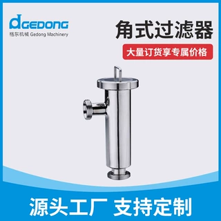 角式过滤器 过滤器 不锈钢过滤器 液体过滤器 角式过滤设备