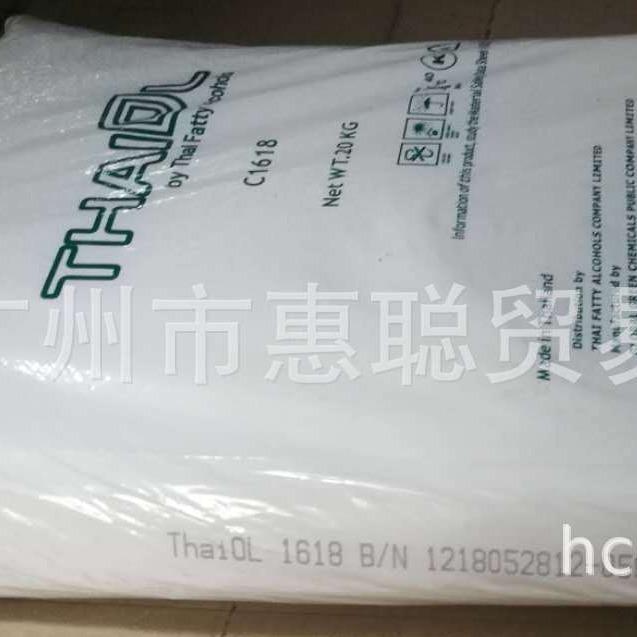 泰国十六十八醇 Fatty Alcohol   性价比高 惠聪持续供应