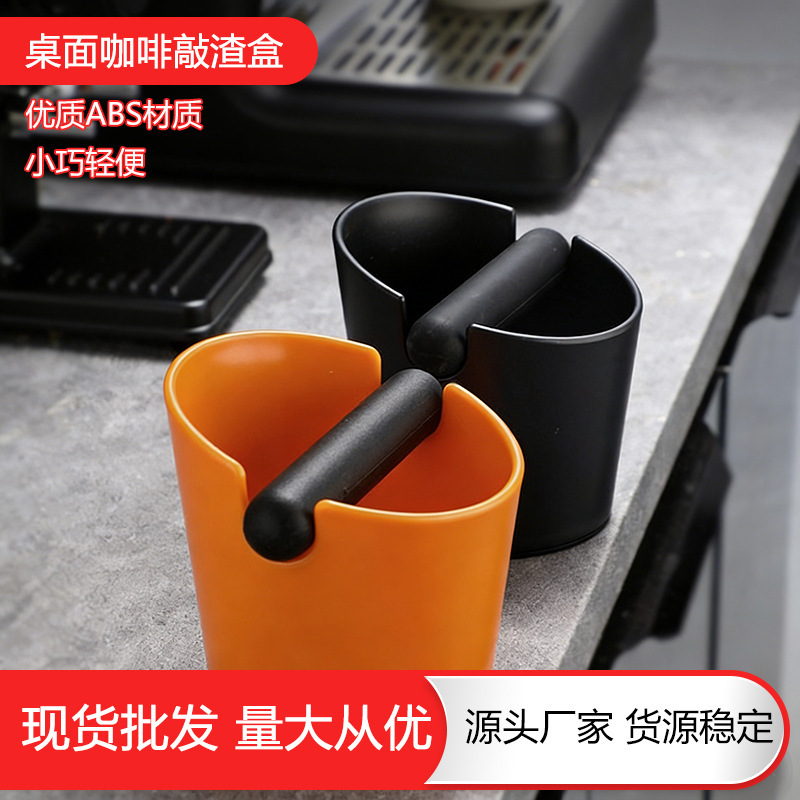 Semi-Automatic Coffee Machine Grounds Container Bar Counter Knock-Out Bin Grounds Bin Coffee Grounds Container Grounds Box Multifunctional Semi-Automatic Coffee Machine Grounds Container Bar Counter Knock-Out Bin Grounds Bin Coffee Grounds Container Grounds Box Multifunctional