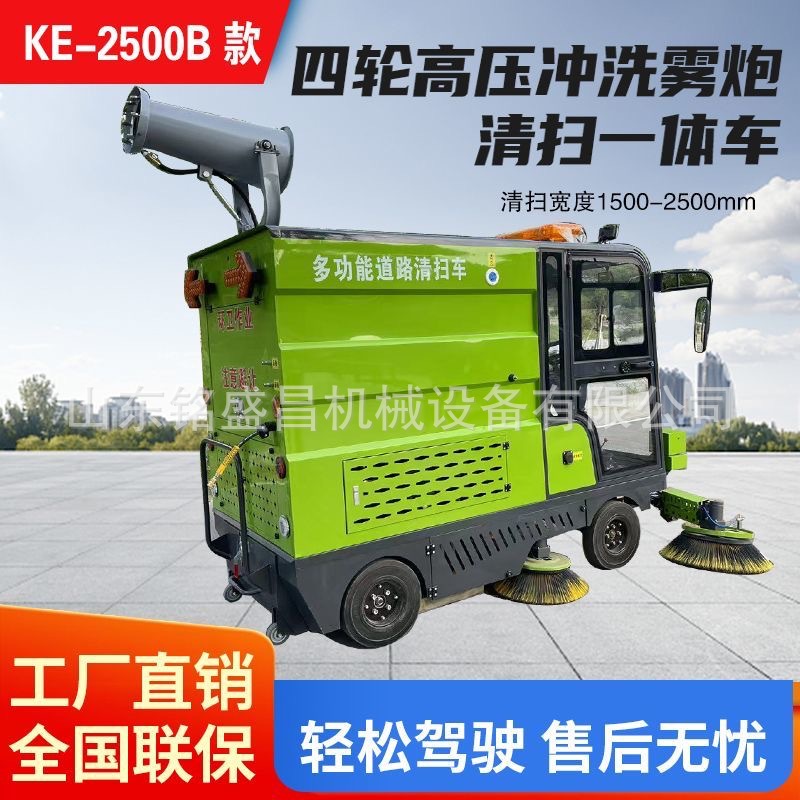 出口驾驶式扫地车工厂车间物业小区道路清扫机电动三轮四轮吸尘车