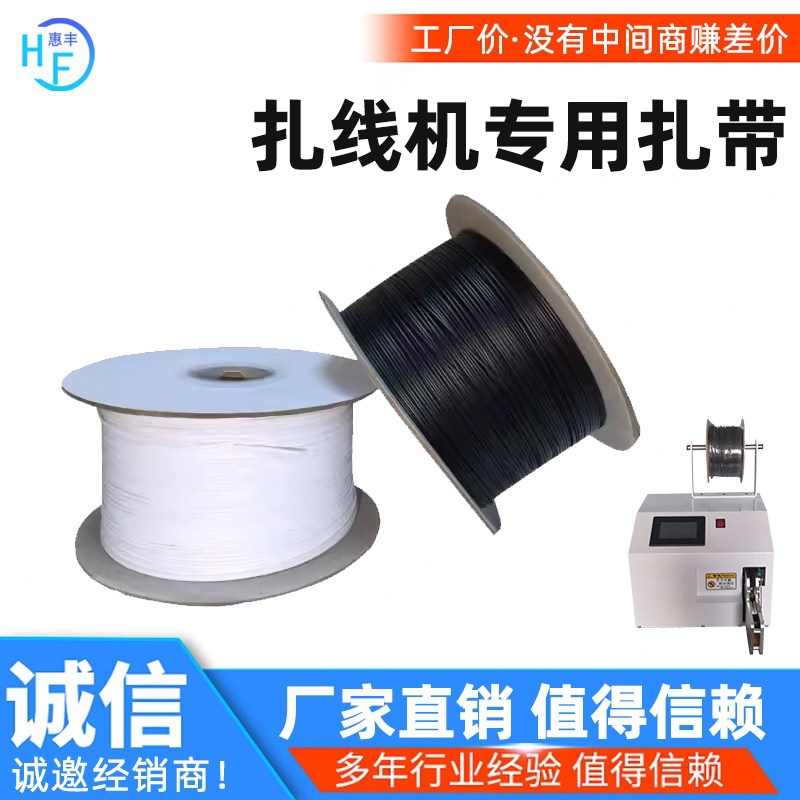 绕线扎线机扎带绑线机扎丝数据电源线扁形包胶铁芯金色丝扎线