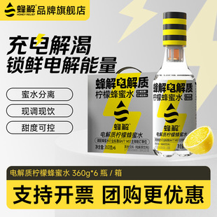 ���늽��|����ˮ360g*6ƿ0֬���������Ʒ����ˮ�������l