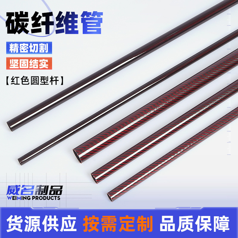 Factory Wholesale 3K Carbon Fiber Roll Tube Drone Telescopic Tube Carbon Fiber Molded Punched Full Carbon Fiber Round Tube