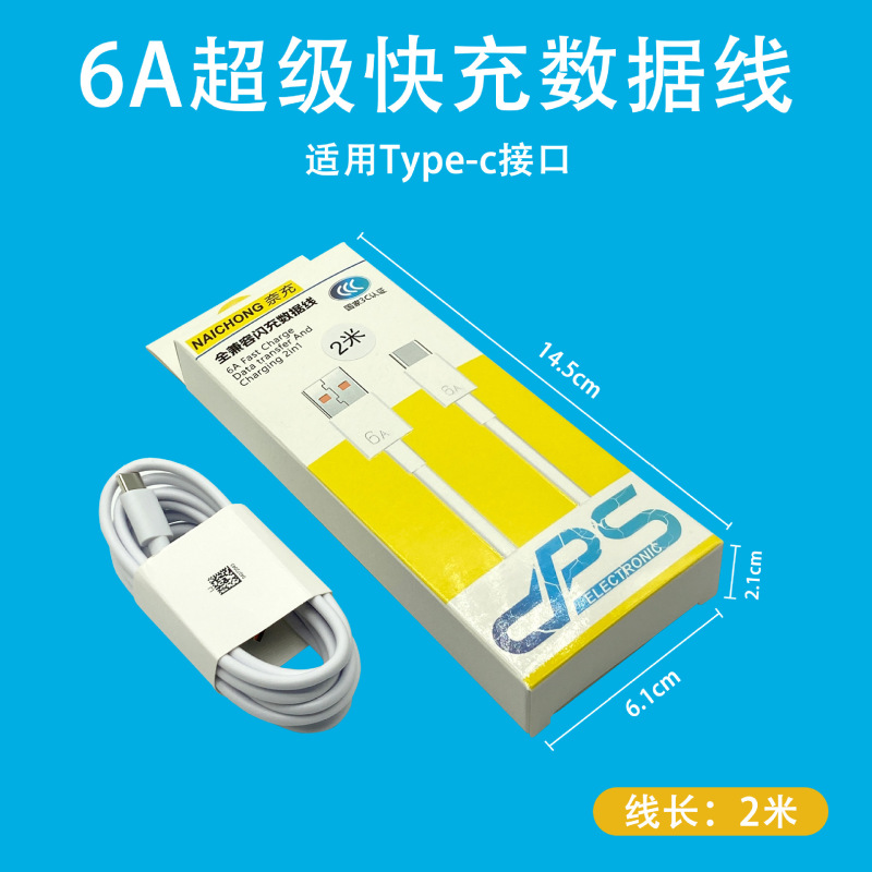 小米携帯電話67W充電器フラッシュ充電器赤米充電器note10pro116aケーブルを適用|undefined