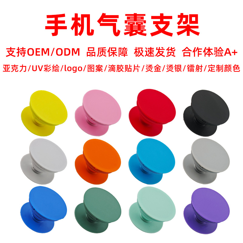 手机气囊支架素材桌面懒人伸缩手机气囊支架折叠气囊支架厂家批发